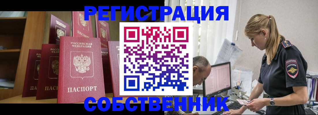временная регистрация надежно в Самарской области