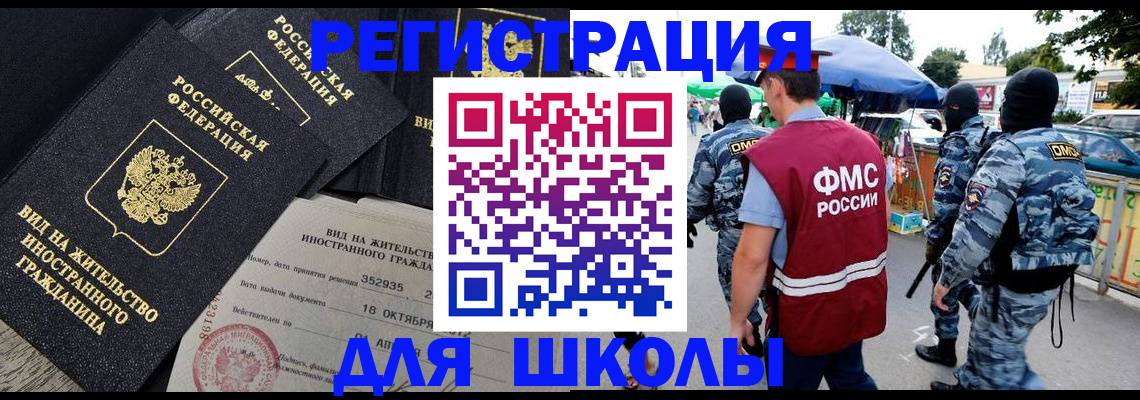 прописка ребенка в Самарской области