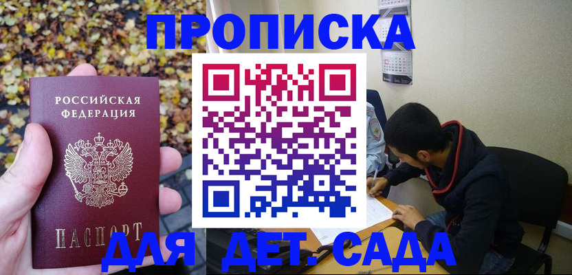 где прописаться в Самарской области
